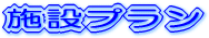 �{�݃v����