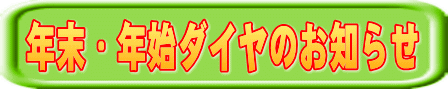 �N���E�N�n�_�C���̂��m�点