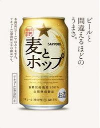 麦とホップ