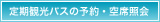���ԃI�[���C�l�b�g����\��