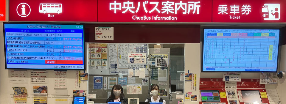 新千岁机场接驳巴士