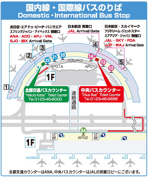 時刻 表 jal 三沢空港｜出発便のフライト情報、時刻表はこちら