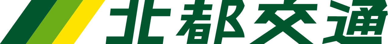 北都交通