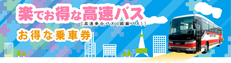 セット券一覧