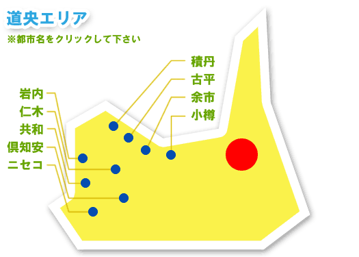 道央