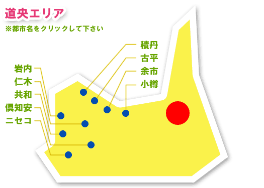 道央