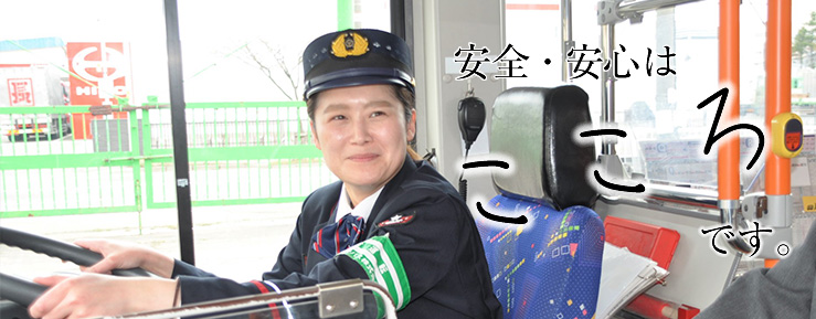 北海道中央バス