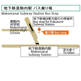 北海道中央バス