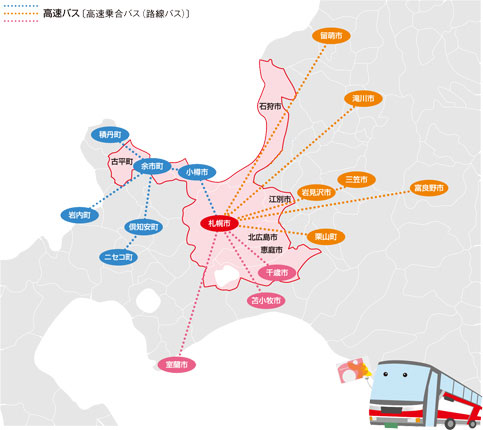 運行 状況 北海道 中央 バス